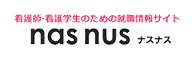 ナスナス