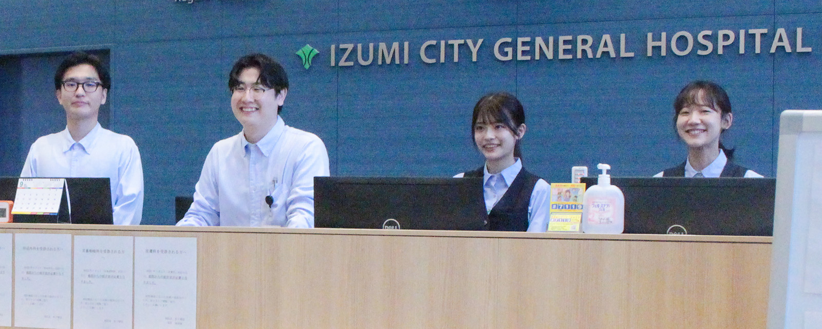 和泉市立総合医療センター採用サイト