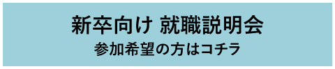 和泉市立総合医療センター 採用サイト